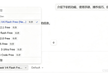 OpenCode 完全入门指南:开源 AI 编程代理从安装到实战-171主机测评