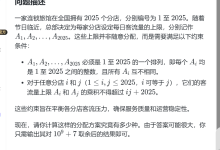蓝桥杯:2025 省赛填空题|连锁旅馆排列约束问题解题全过程-171主机测评