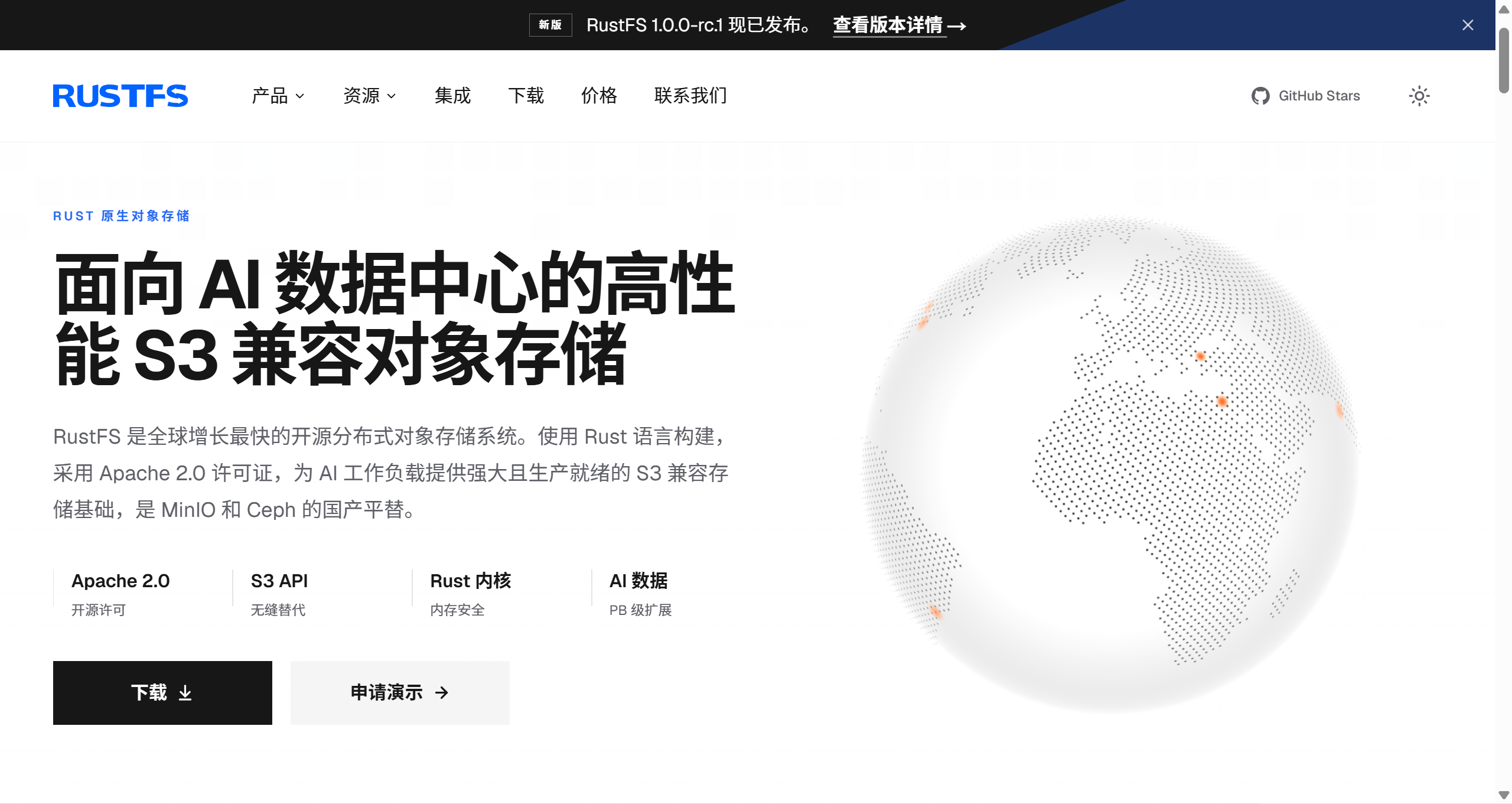 RustFS 官网首页:面向 AI 数据中心的高性能 S3 兼容对象存储