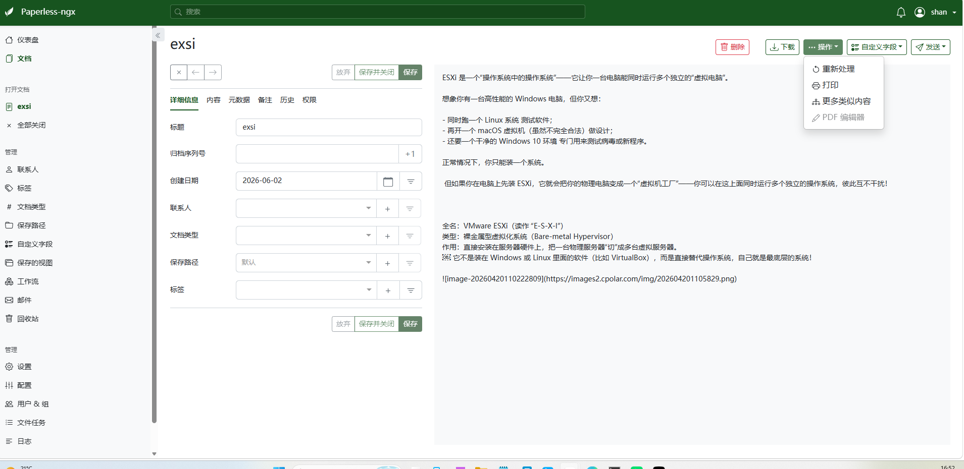 屏幕截图 2026-06-02 165249