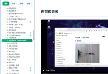 零基础学ESP32:声音传感器——让ESP32拥有“听觉”!-171主机测评