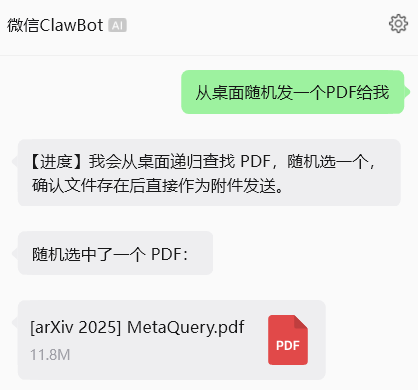 多媒体输入与文件回传