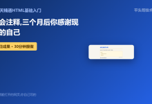 Day 07 | 学会注释,三个月后你感谢现在的自己-171主机测评
