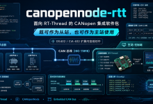 canopennode-rtt推荐,不只可以做从站,也可以承担主站角色-171主机测评