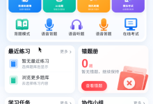 考公考研党必看：这款刷题小程序，让我从屡战屡败到一战上岸-171主机测评