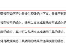 LangChain AI应用开发框架核心组件的使用 - 消息组件的使用 : 消息，历史消息的缓存，历史消息的管理(裁剪过滤合并)-171主机测评