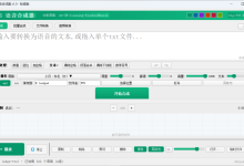 文字转语音软件推荐,支持多款语音选择-171主机测评