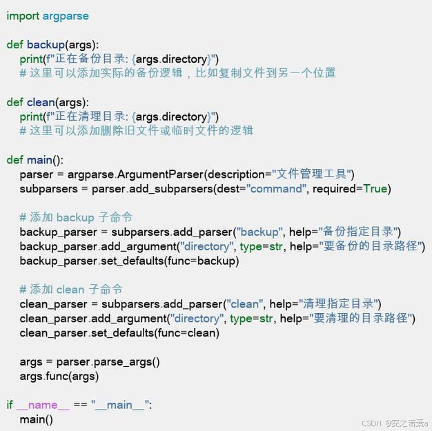 Python函数传参姿势_python an_默认值参数用法