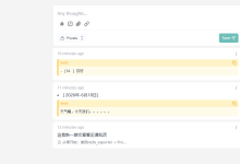 我以为一条 Docker 命令就够了:飞牛 NAS 部署 Memos,这几个坑最好提前避开-171主机测评