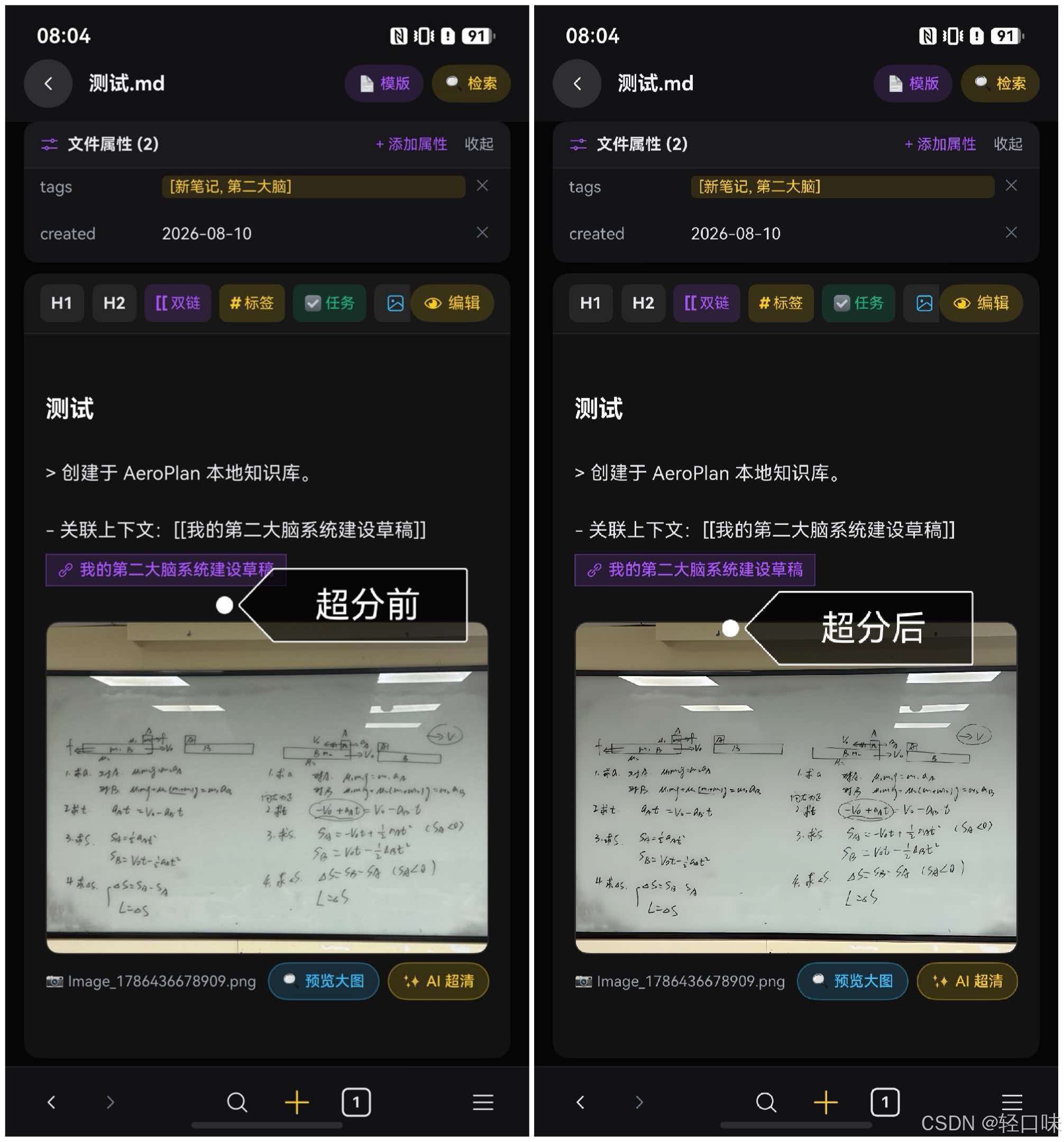 端侧 AI 赋能鸿蒙版 Obsidian：轻规划基于 HarmonyOS 7.0 图像超分特性的体验突破与开发实战.jpg
