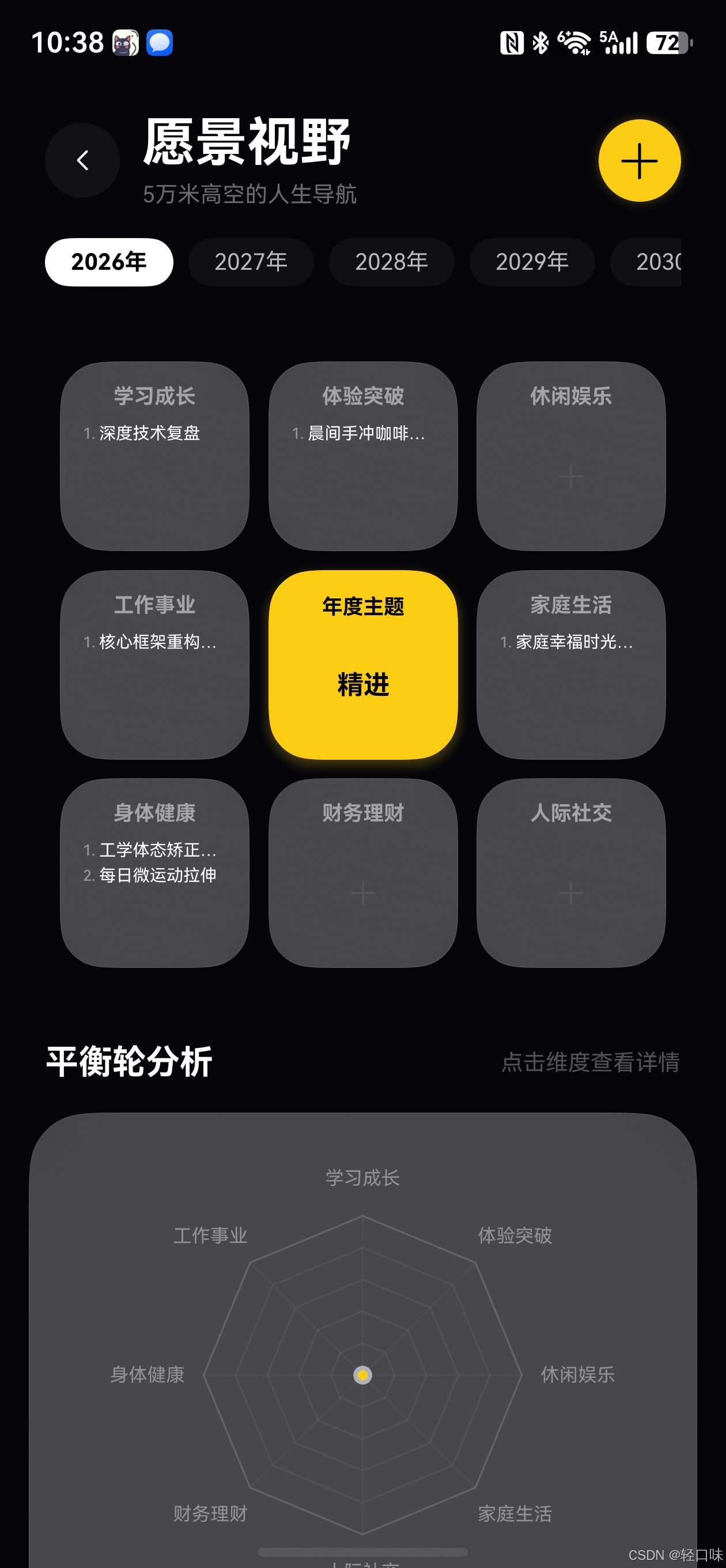端侧 AI 赋能鸿蒙版 Obsidian：轻规划基于 HarmonyOS 7.0 图像超分特性的体验突破与开发实战-5.jpg