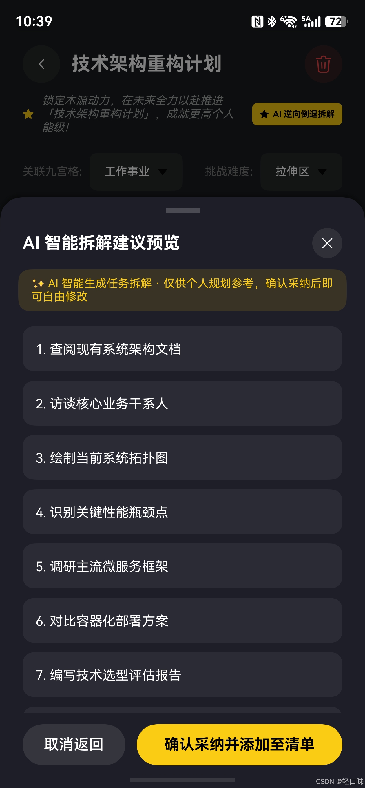 端侧 AI 赋能鸿蒙版 Obsidian：轻规划基于 HarmonyOS 7.0 图像超分特性的体验突破与开发实战-6.jpg
