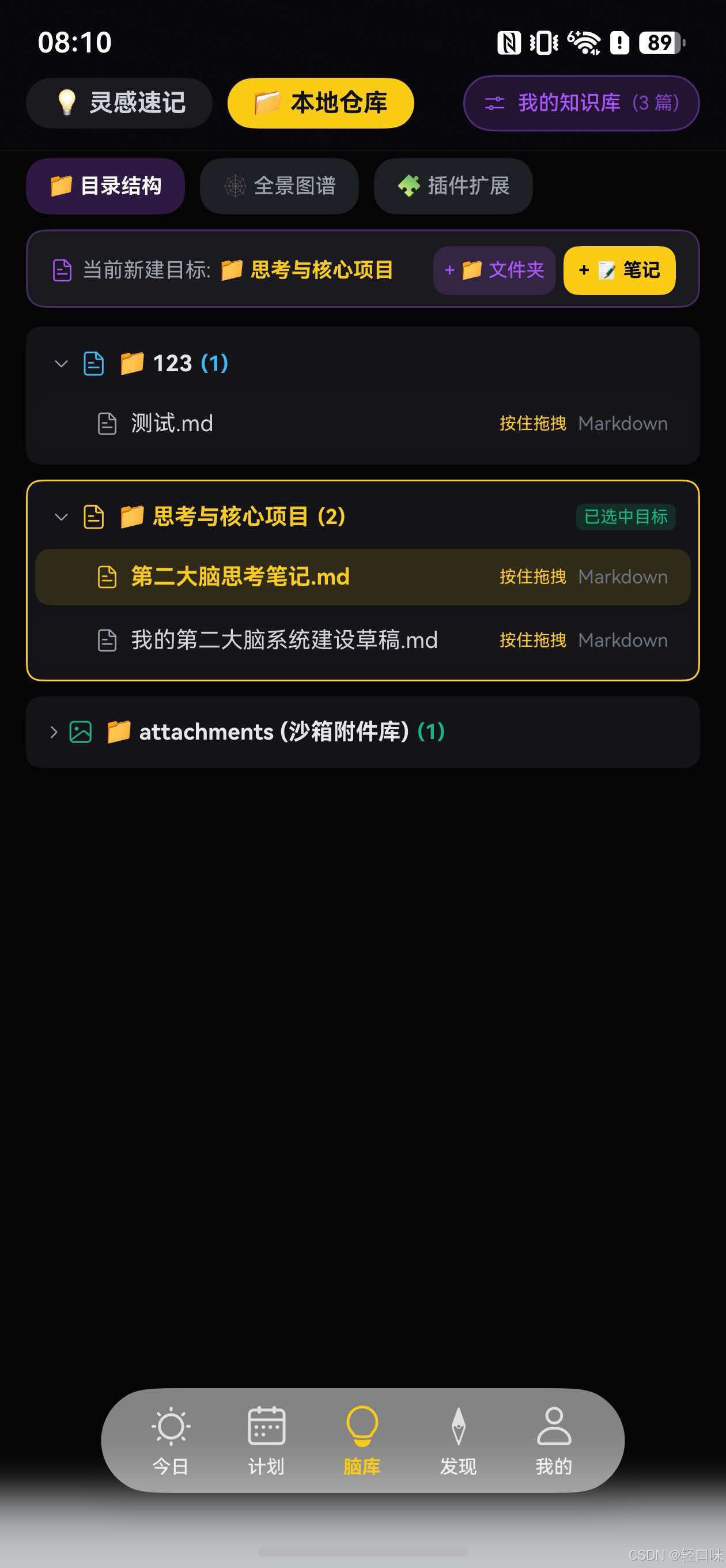 端侧 AI 赋能鸿蒙版 Obsidian：轻规划基于 HarmonyOS 7.0 图像超分特性的体验突破与开发实战-4.jpg