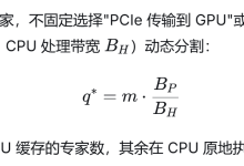 FreeToken: Efficient Edge-Native MoE Serving with Bandwidth-Adaptive Execution利用带宽自适应执行实现高效边缘原生MoE服务-171主机测评