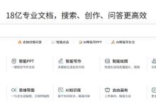 2026实测｜在线免费生成PPT，哪款AI工具最好用？5款主流AI PPT横向对比-171主机测评