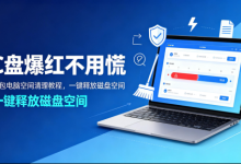 C 盘爆红不用慌:豆包电脑空间清理教程,一键释放磁盘空间-171主机测评