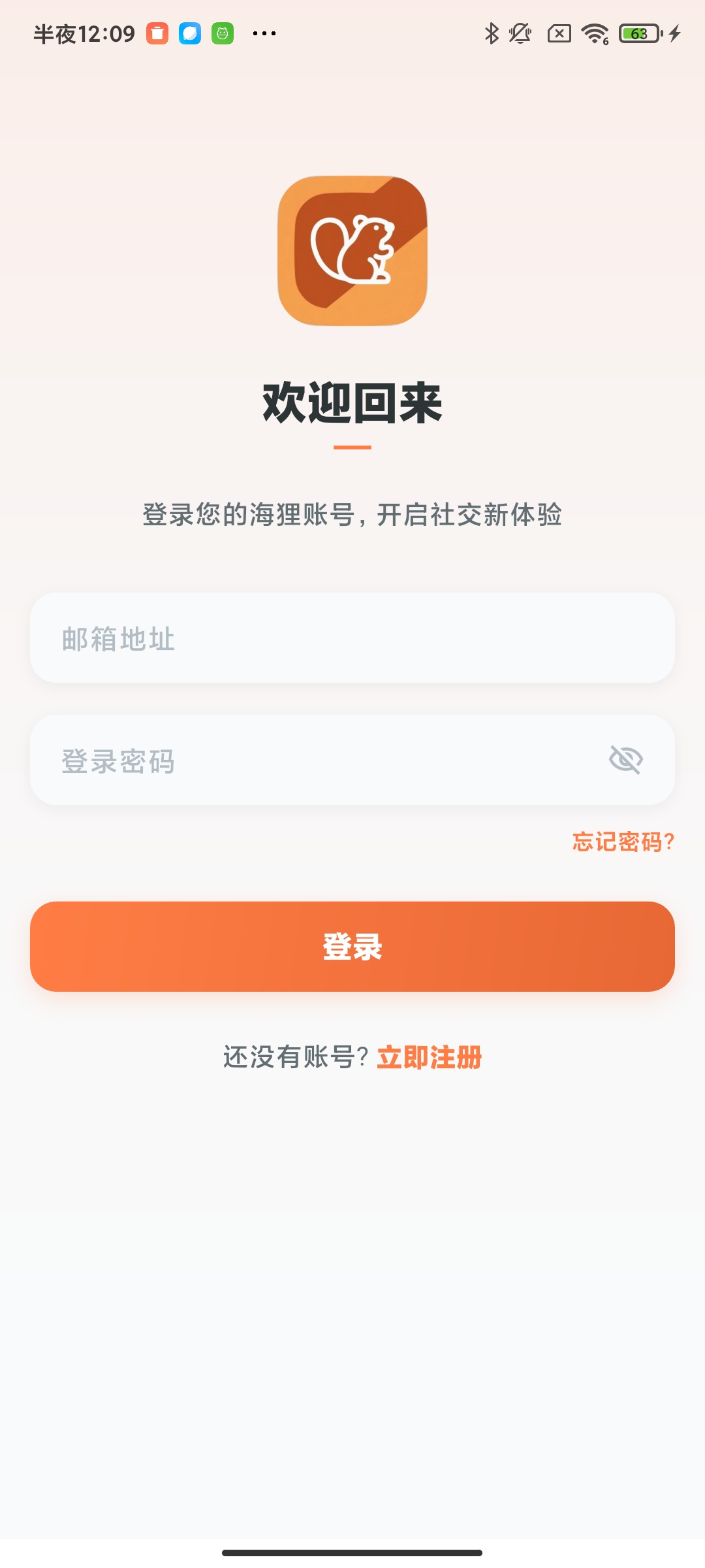 账号登录