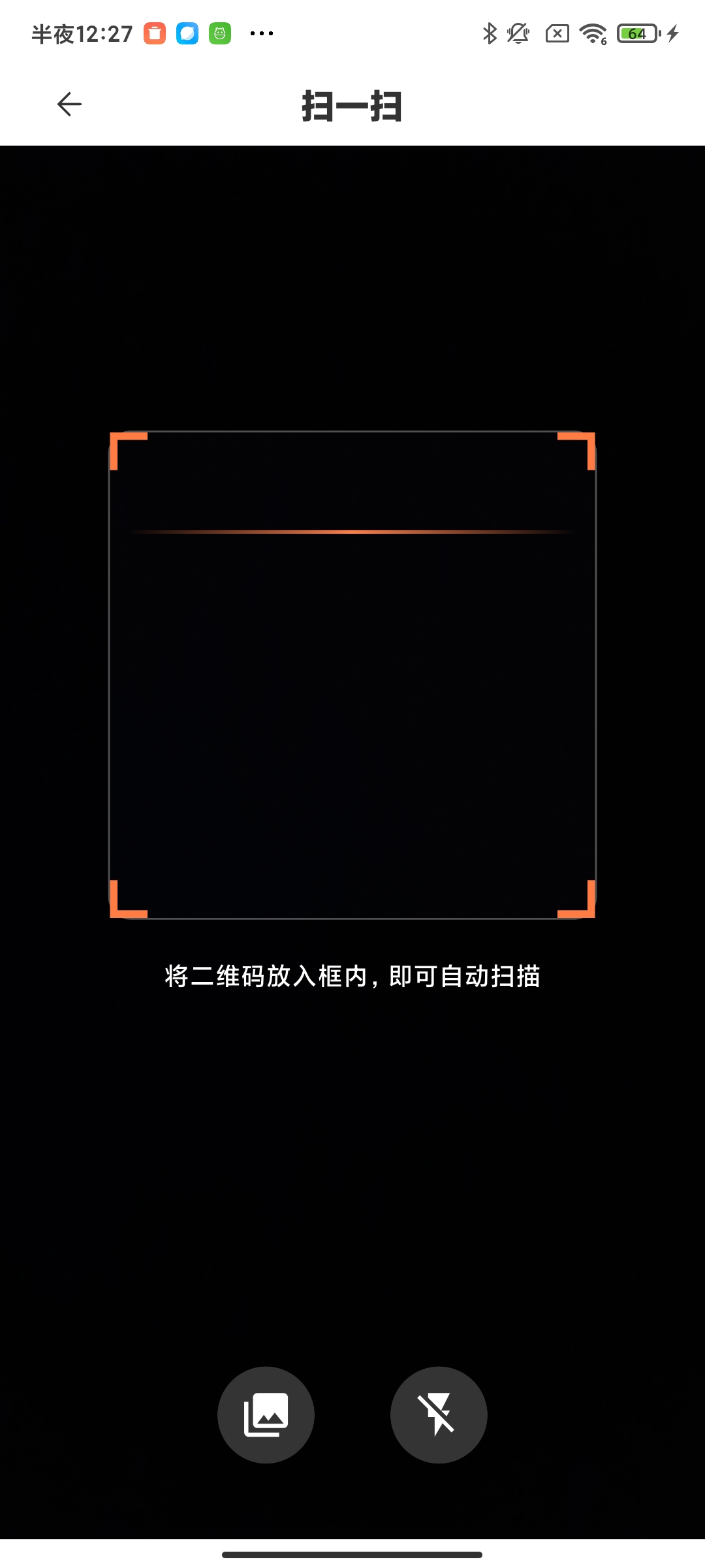 扫码