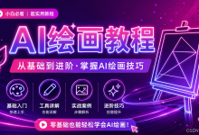 AI绘画：第一张AI图片是如何生成的-171主机测评
