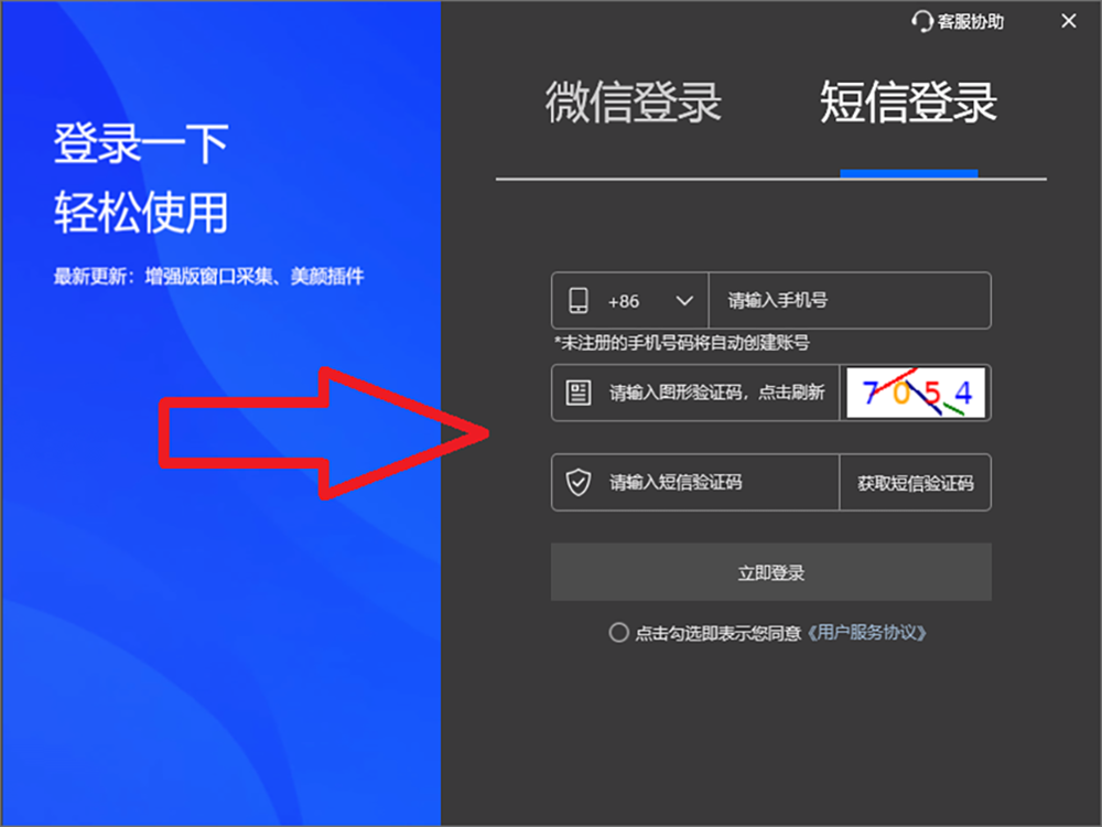 OBS直播教程:obs多路推流在哪里设置?obs多路推流在哪里安装?
