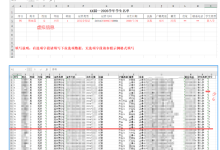 【办公类-114-02】20260905江川托育学生名单基本信息模版（运用豆包的Python编程，实现excle数据匹配提取）】-171主机测评