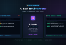 告别换窗口失忆与重复踩坑：AI编程双层复盘架构与第一性原理实战-171主机测评