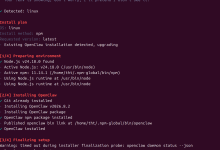 【部署】升级现有的 OpenClaw 到最新版（v2026.8.2）-171主机测评