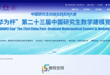 中国研究生数学建模竞赛(华为杯)学习笔记——TOPSIS评价法-171主机测评