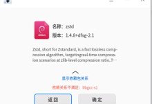 【信创】银河麒麟V10 arm64｜通过可联网终端向隔离服务器安装软件及依赖完整实操手册（全程以 zstd 举例）-171主机测评