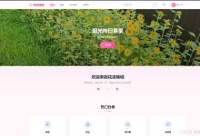 基于vue3的纯前端鲜花购物商城+开发文档-171主机测评