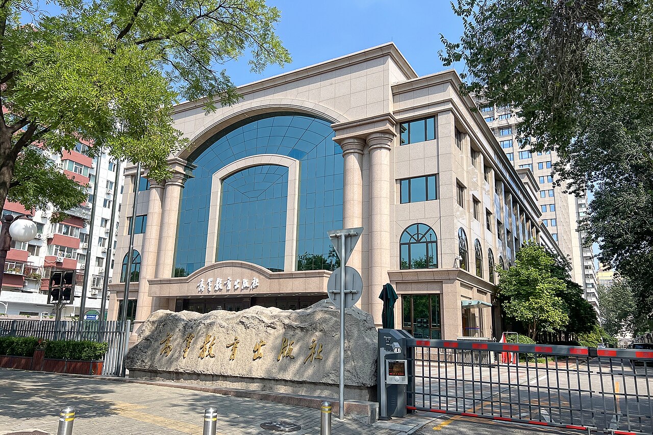 高等教育出版社大楼外景,它是数模国赛的冠名合作方