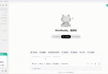 WorkBuddy 终极教程(下):技能、自动化、远程控制,把 AI 助理用到极致-171主机测评