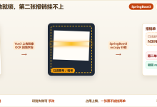 SpringBoot3+Vue3 进项发票池:OCR 识别、票面预览与报销占用怎么落地-171主机测评