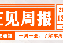 要闻集锦|周鸿祎被爆财务造假;字节奖金投入提升35%;闲鱼用户运营负责人十漠被开除;MiniMax通过港交所聆讯-171主机测评