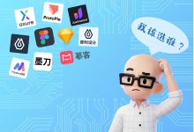 【产品经】别再乱选原型工具了!PM选型秘籍藏在这3个场景里-171主机测评