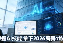 2026年AI岗必看：大模型工程师高薪揭秘，小白也能收藏入行指南！-171主机测评