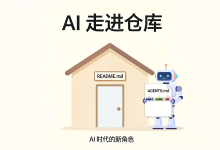 同一个项目,两本说明书:README.md 写给人类,AGENTS.md 写给 AI-171主机测评