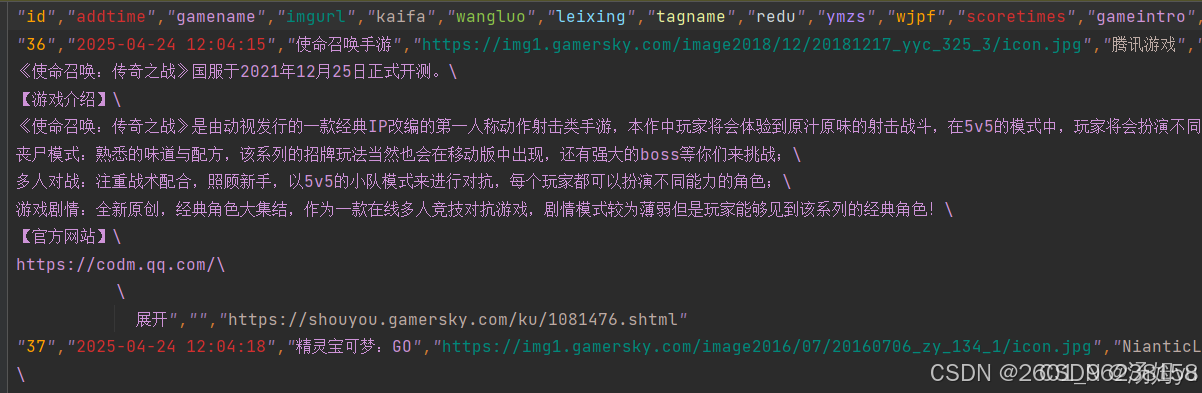 游戏推荐系统_多模态数据融合_Python Elasticsearch