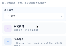 推荐一款个人备考刷题小程序 - 练题簿-171主机测评