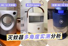 三款热门家用灭蚊器硬核实测:希亦、睿量、权蔚谁更值得入手?-171主机测评
