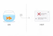 AI 的记忆进化史：从金鱼记忆到学会做梦-171主机测评