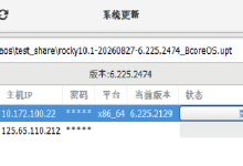 BcoreOS实战:用一个升级包,让Rocky Linux跑进Ubuntu服务器-171主机测评