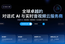 我用声网对话式AI做了一个支持语音对话的 AI 厨房搭子:八戒厨房-171主机测评
