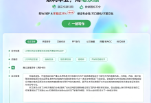 别让论文白写❌99% 毕业生踩的文稿泄露坑!笔乐颂 AI 安全定稿指南-171主机测评
