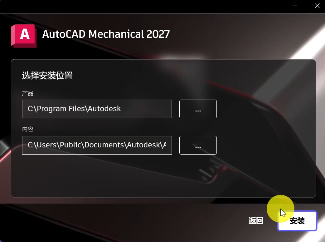 进入安装向导，同意协议并设好安装目录