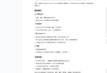 DeepSeek Harness 使用 Ollama 本地部署的 AI 大模型（以Qwen3.8-27B为例）-171主机测评