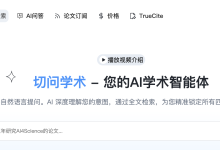 AI论文写作逻辑梳理与前沿研究热点解析实用指南-171主机测评