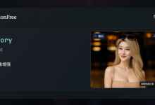 FaceFusionFree 5.3｜Memory 条纹彻底修复，帧率异常解决，480P 可超分 4K-171主机测评