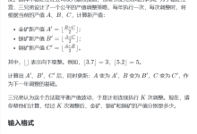 蓝桥杯B组2025编程题分矿求解-171主机测评