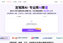2026年如何降AI率？7款免费降AI率工具实测：AI率从99%降到6%，收藏必备！-171主机测评